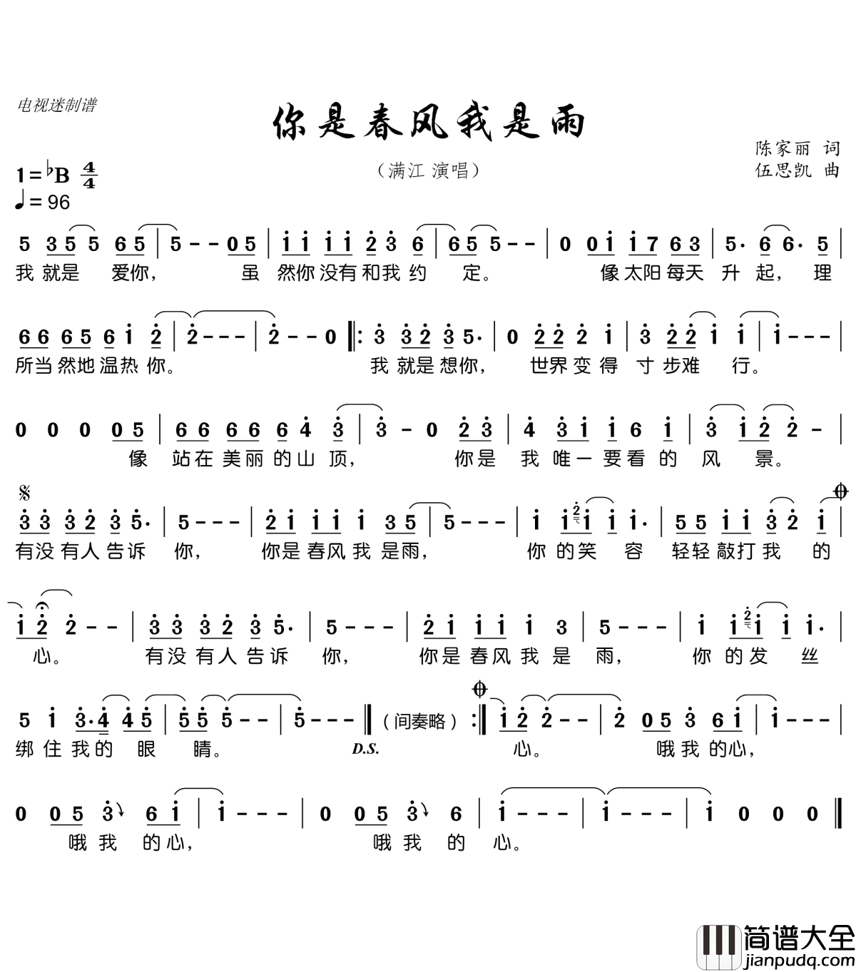 你是春风我是雨简谱(歌词)_满江演唱_谱友电视迷上传