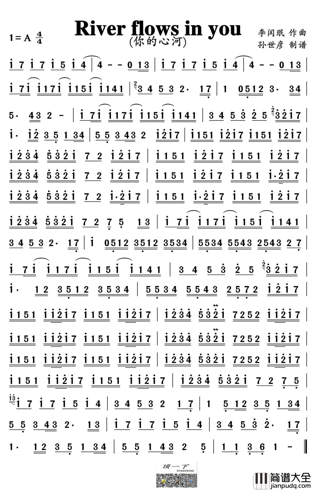 River_flows_in_you你的心河简谱_孙世彦制谱