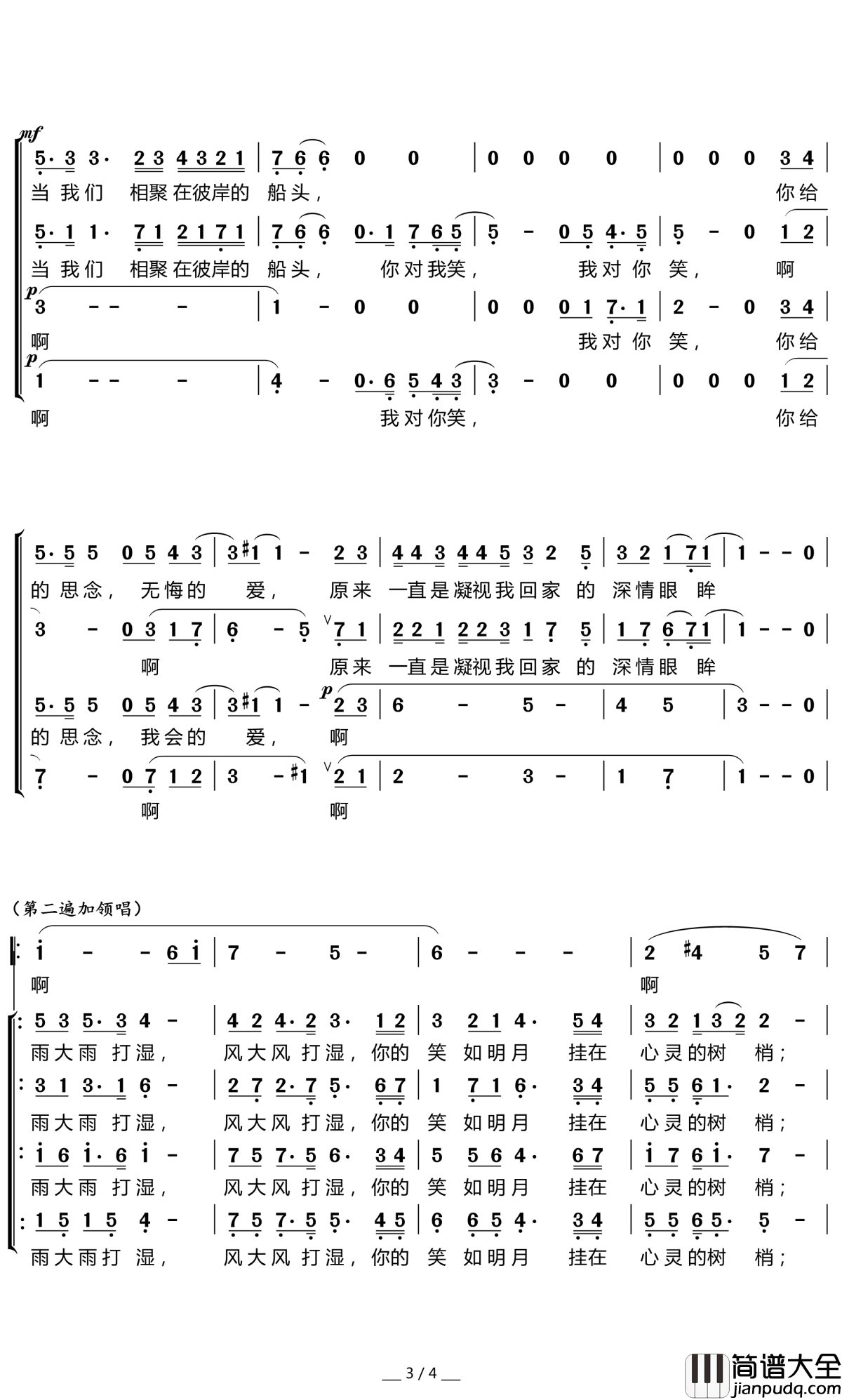 母亲的微笑简谱(歌词)_国家大剧院合唱团演唱_暖儿曲谱