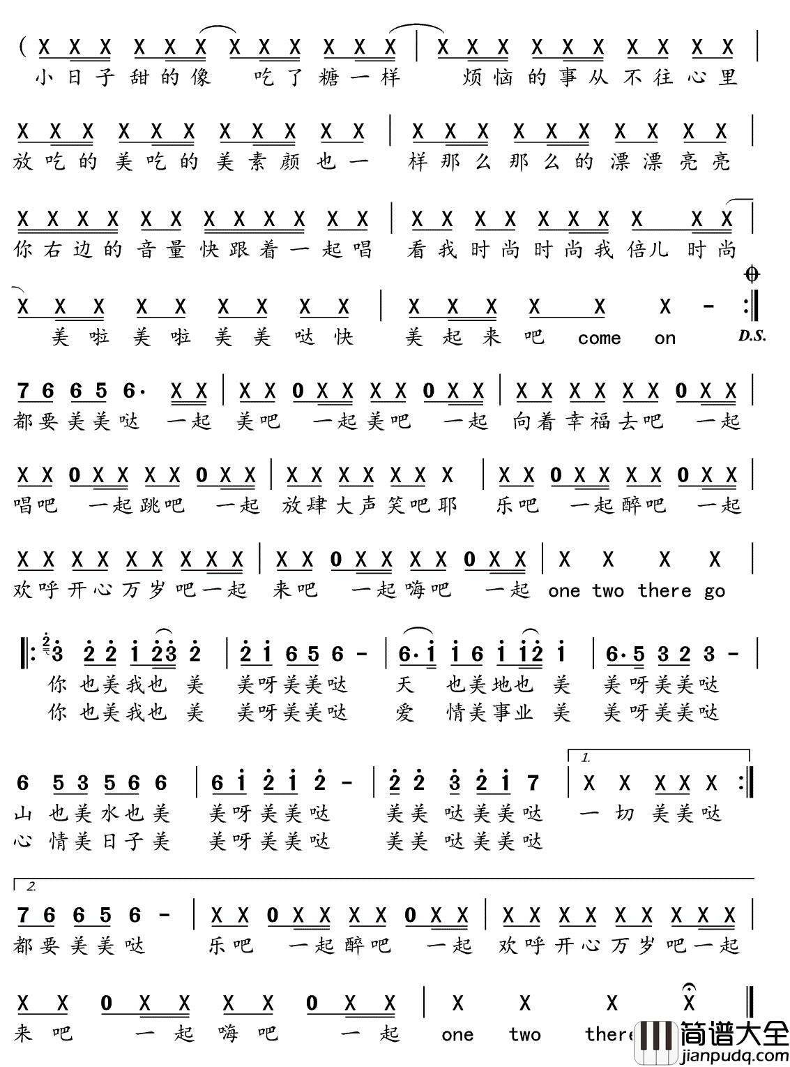 美美哒_简谱(歌词)_门丽演唱_谱友好心情999上传
