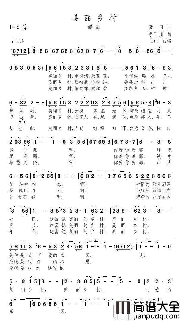 美丽乡村简谱(歌词)_谭晶演唱_momoliu曲谱