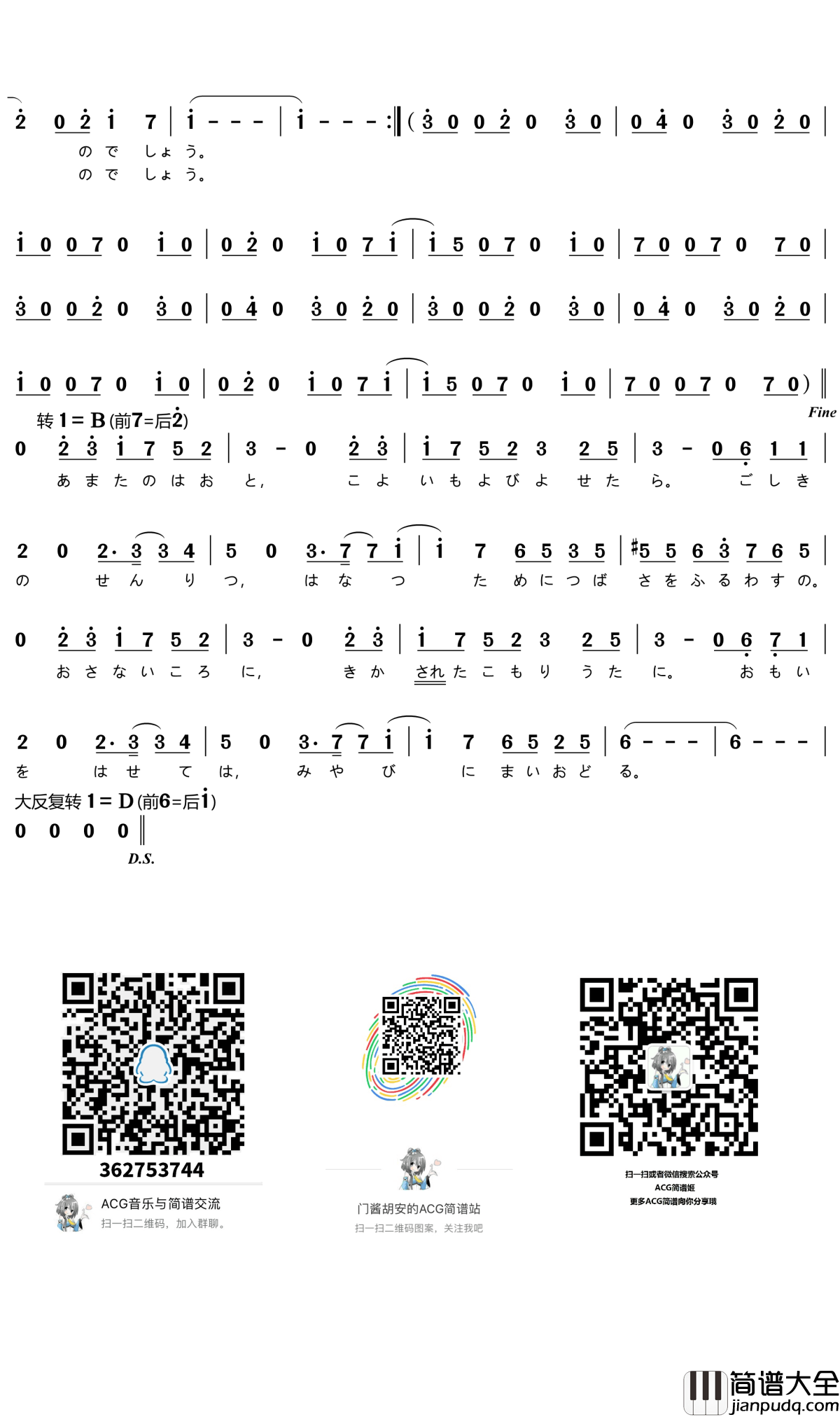 SIREN简谱(歌词)_ユリカ演唱_谱友门酱胡安上传