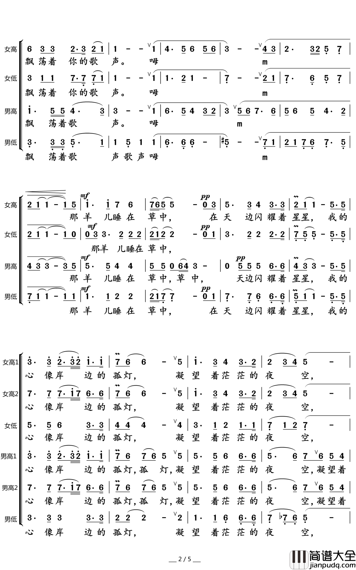 等你到天明简谱(歌词)_暖儿曲谱
