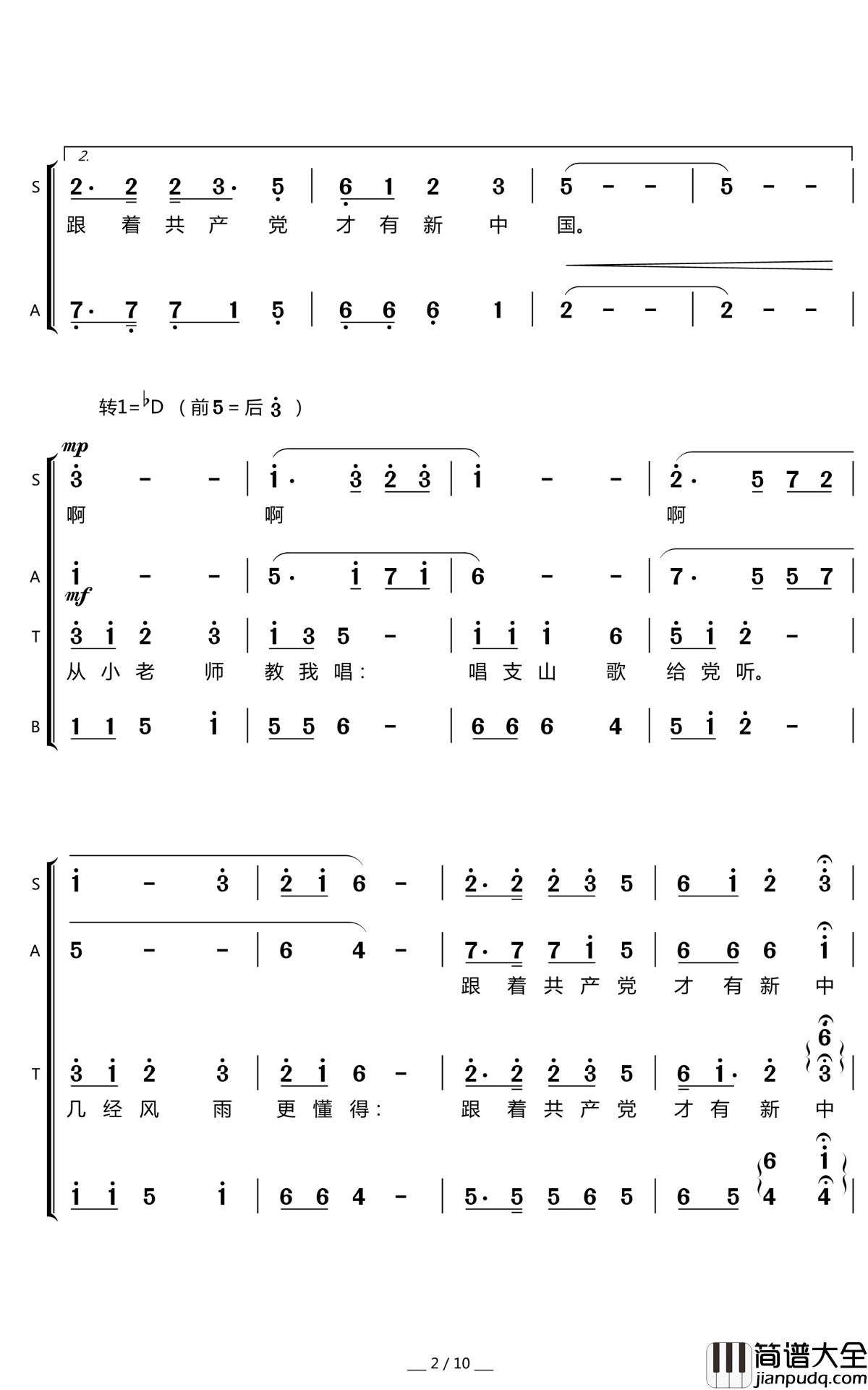 在灿烂阳光下简谱(歌词)_暖儿曲谱