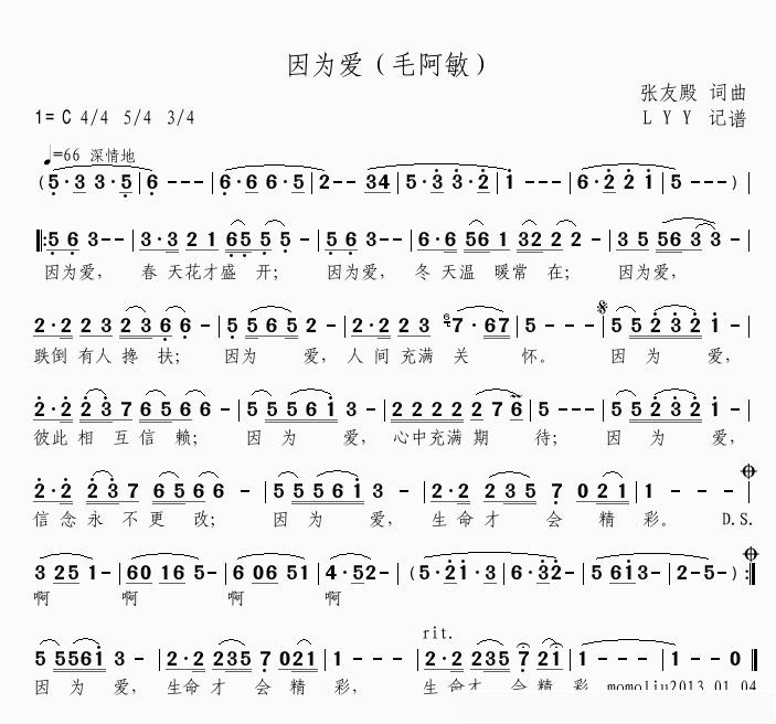 因为爱简谱(歌词)_毛阿敏演唱_LYYmomoliu曲谱