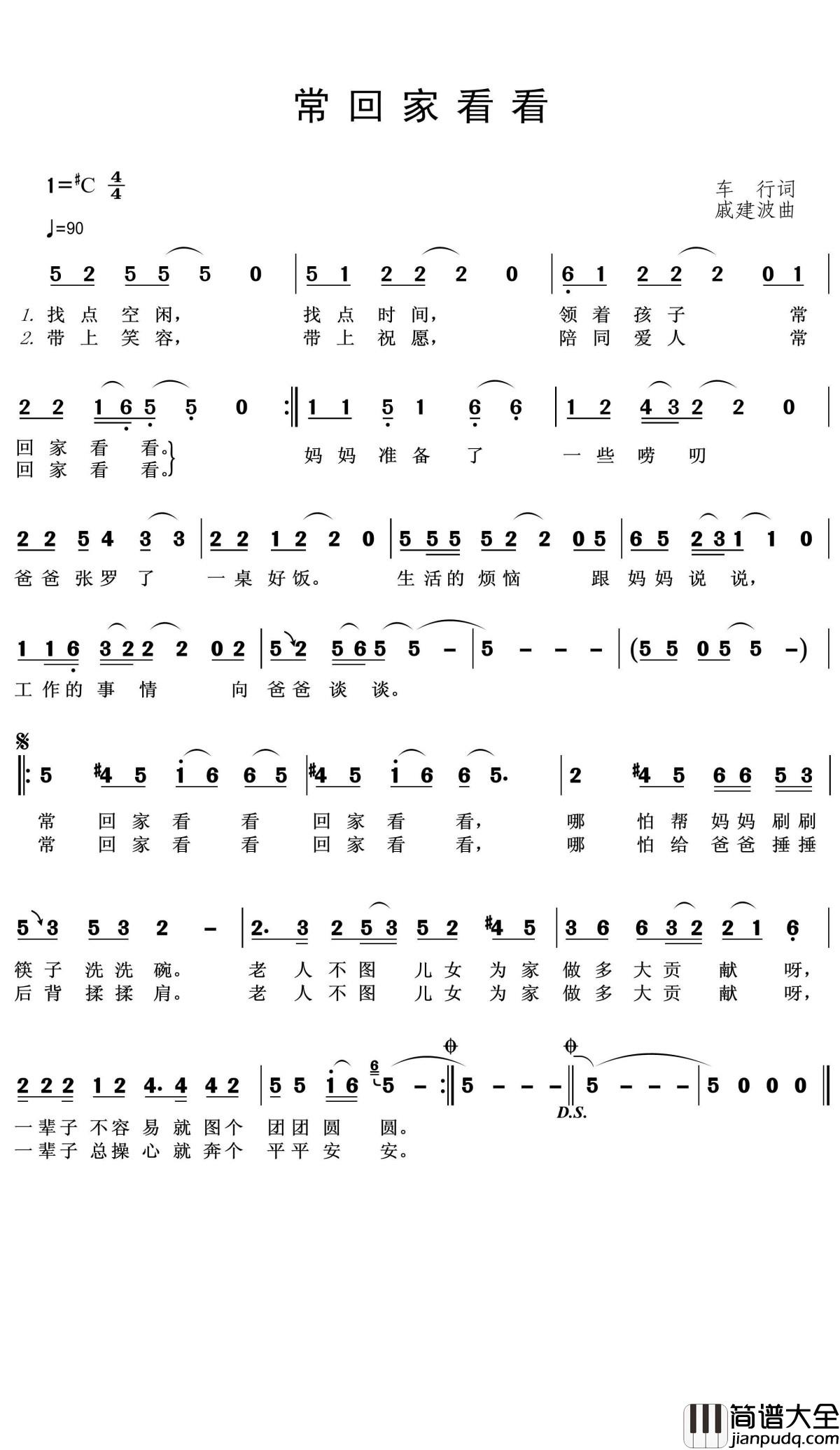 常回家看看简谱(歌词)_王wzh曲谱