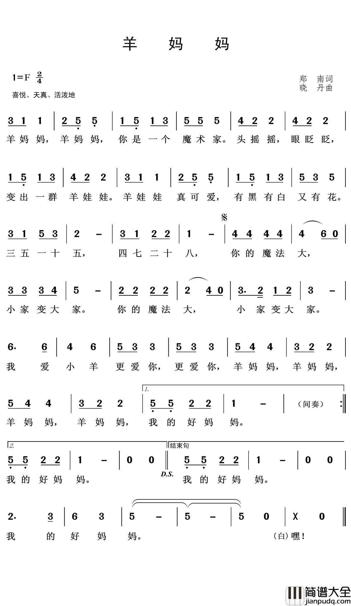 羊妈妈简谱(歌词)_王wzh曲谱