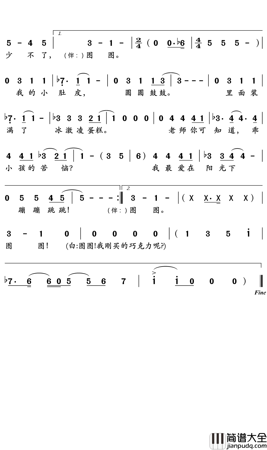 快乐小孩简谱(歌词)_豆豆演唱__大耳朵图图_第一季片头曲
