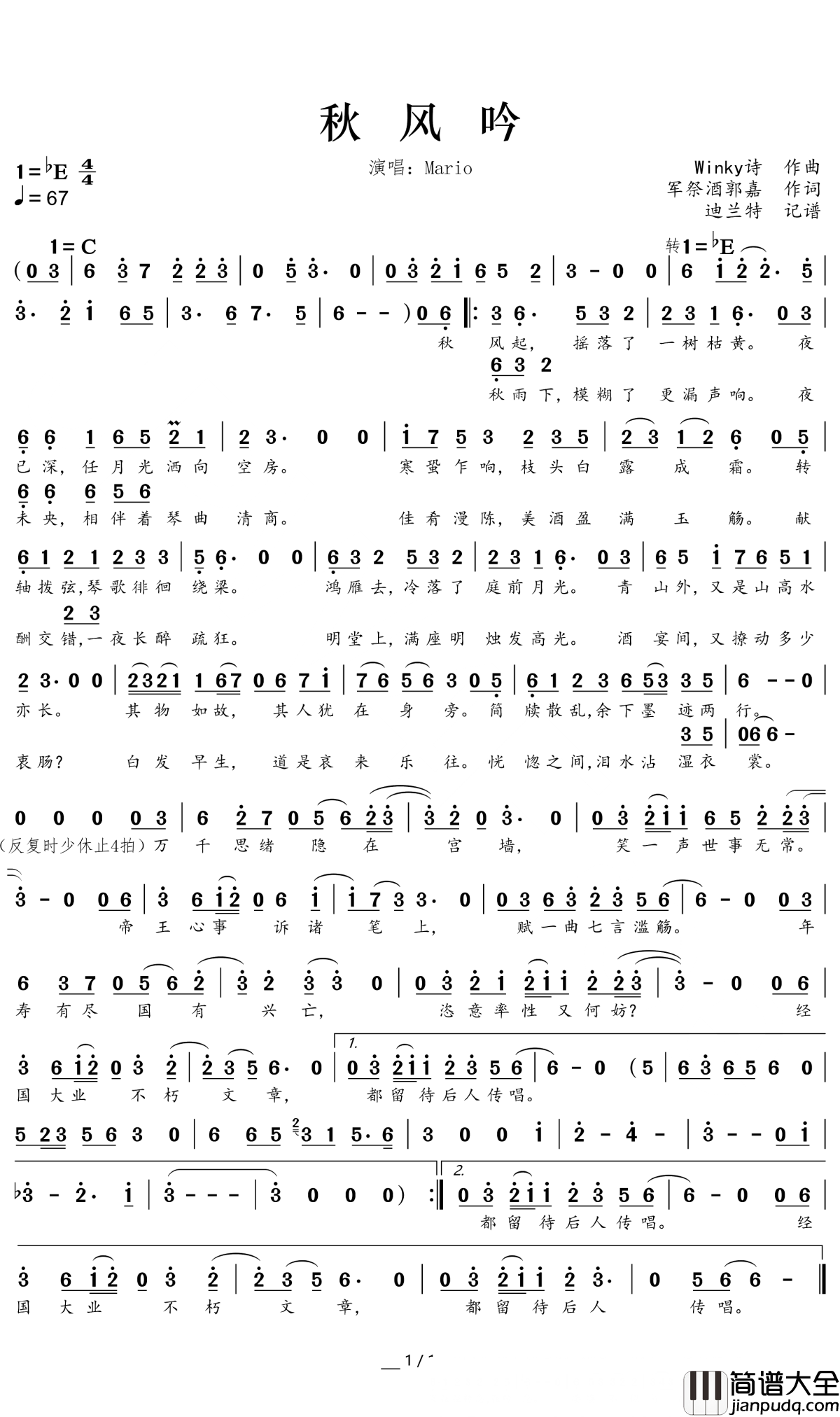 秋风吟简谱(歌词)_Mario演唱_谱友迪兰特上传