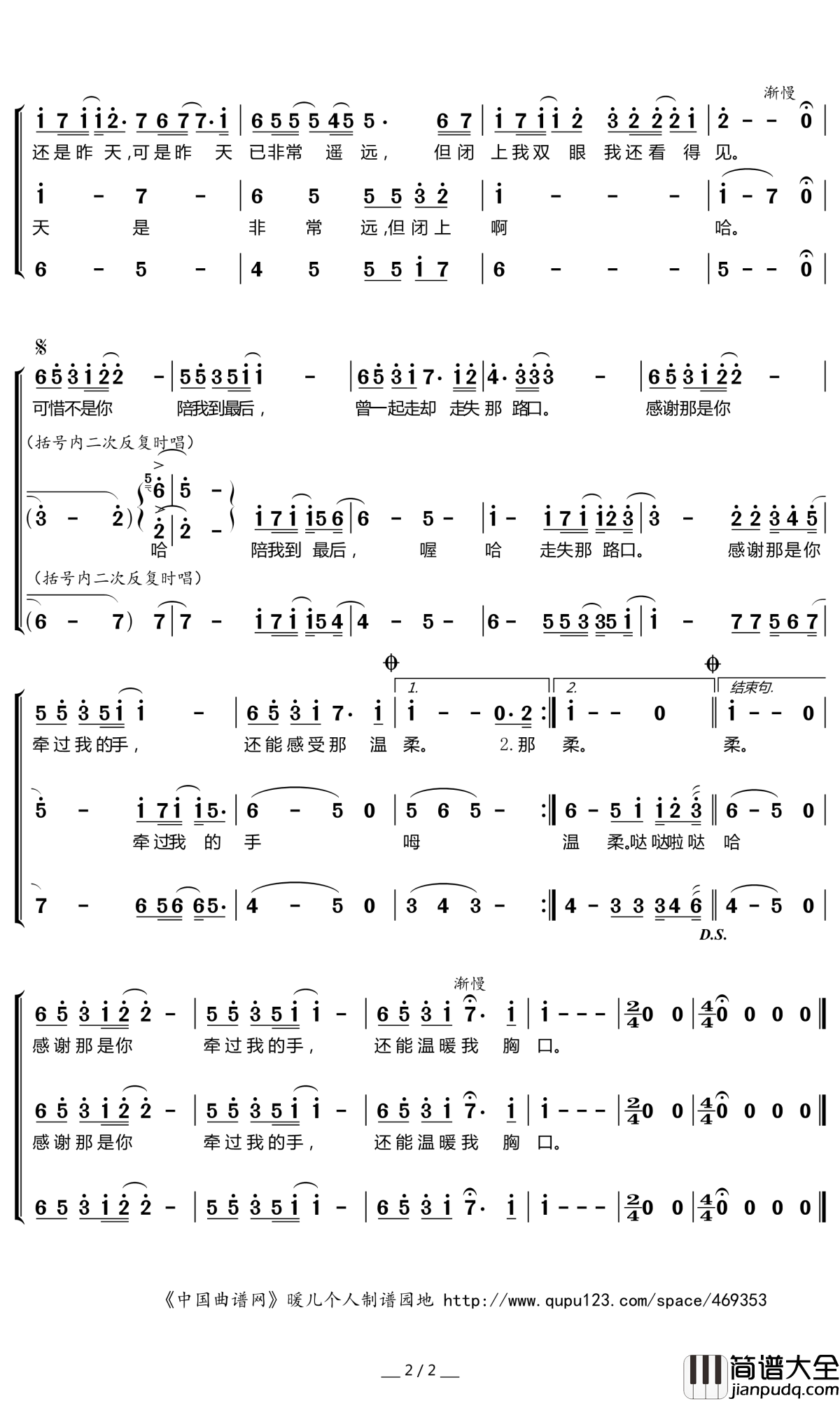 可惜不是你简谱(歌词)_梁静茹演唱_暖儿曲谱