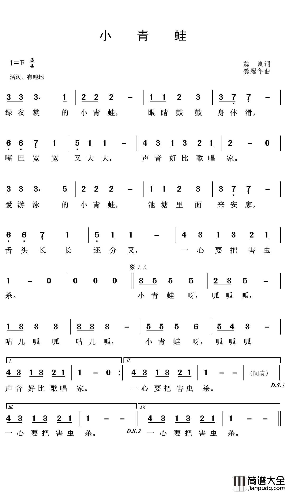 小青蛙简谱(歌词)_王wzh曲谱