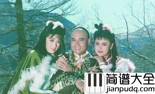 雪中情简谱_杨庆煌_电视剧_雪山飞狐_主题歌