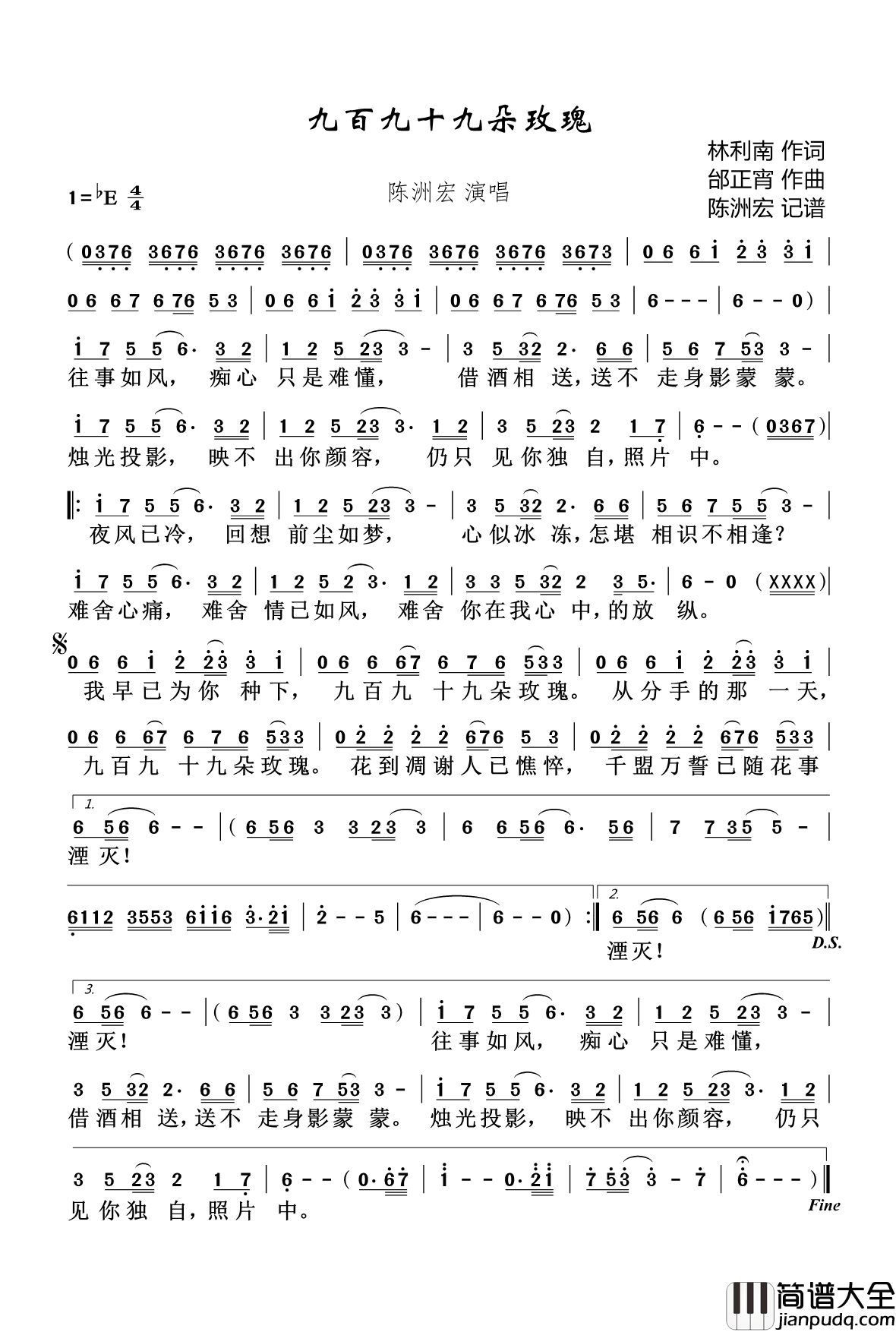 九百九十九朵玫瑰简谱(歌词)_邰正宵演唱_陈洲宏记谱
