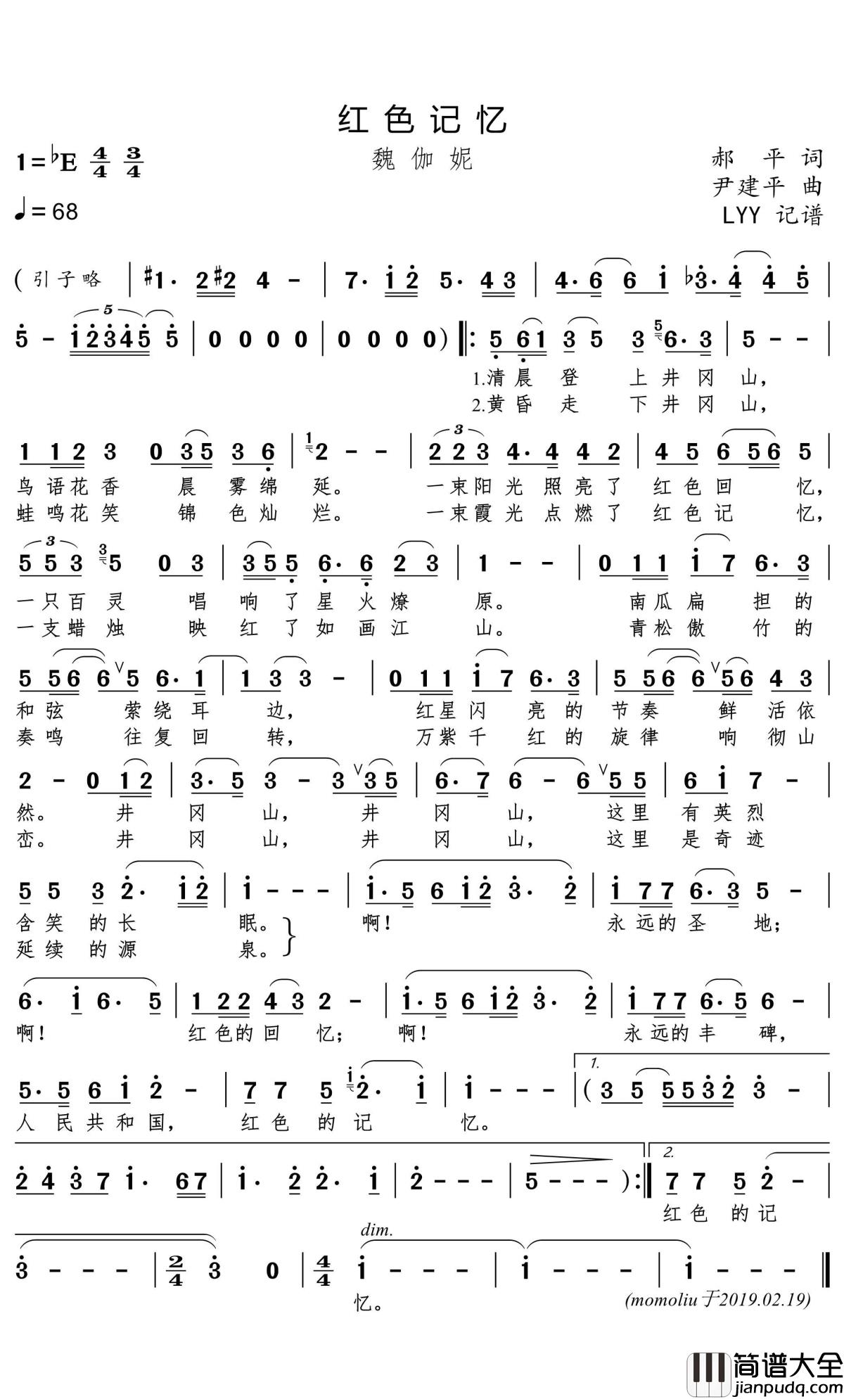 红色记忆简谱(歌词)_魏伽妮演唱_momoliu曲谱