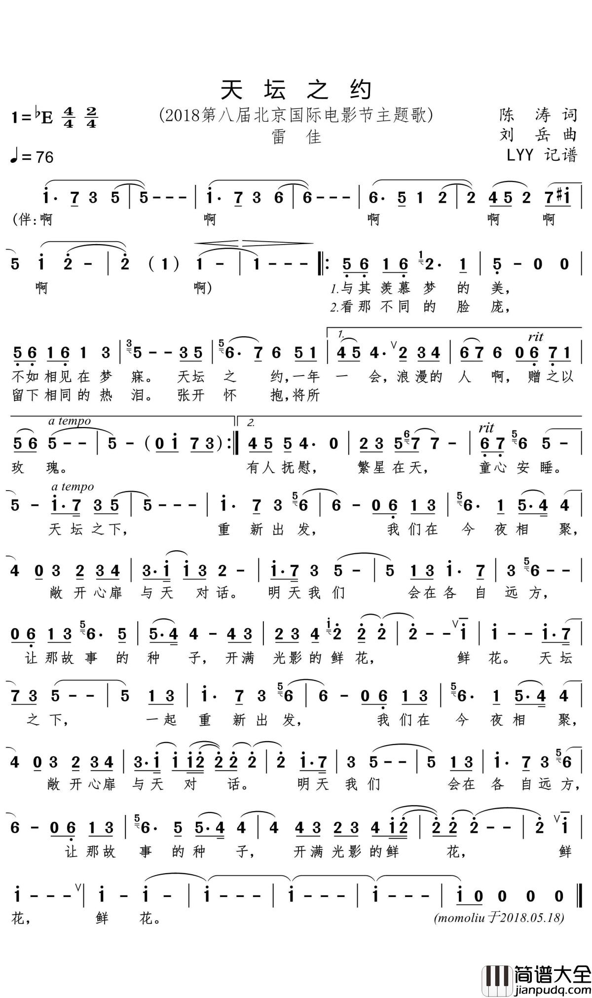 天坛之约简谱(歌词)_雷佳演唱_momoliu曲谱