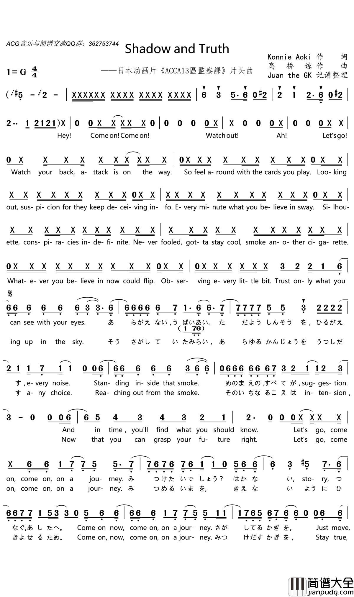 Shadow_and_Truth简谱(歌词)_ONEIIINOTES演唱_门酱胡安曲谱