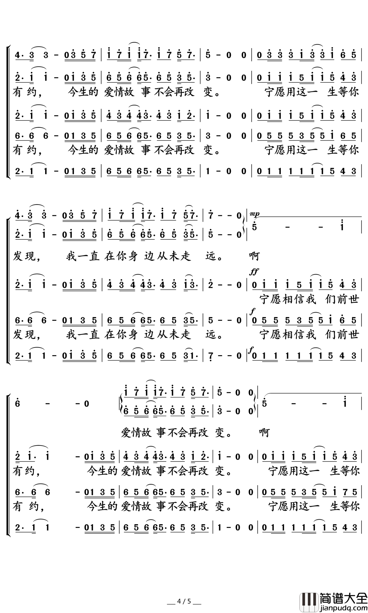 传奇简谱(歌词)_暖儿曲谱