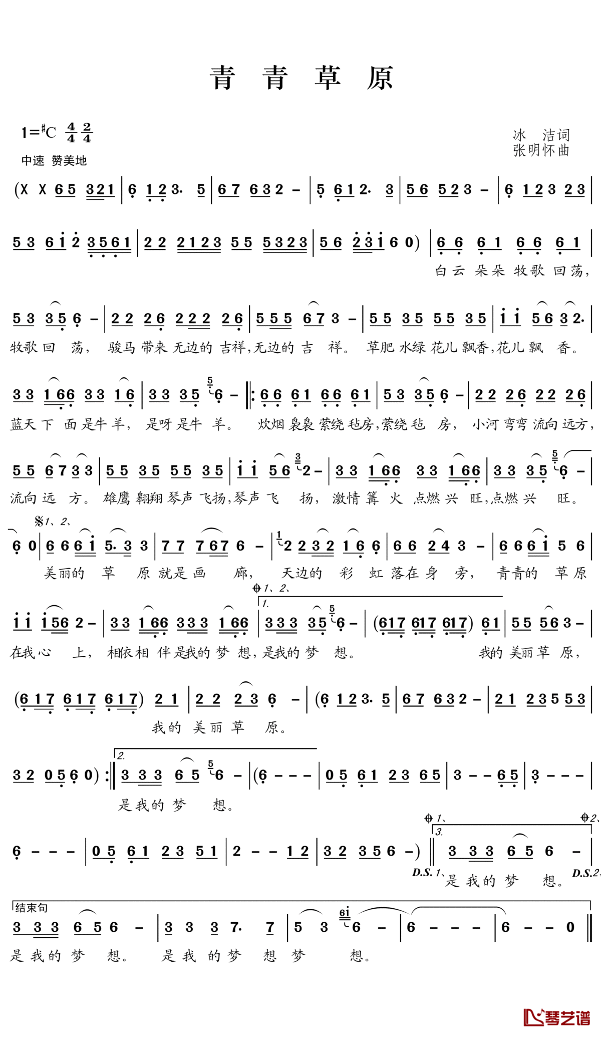 青青草原简谱(歌词)_乌兰托娅演唱_王wzh曲谱