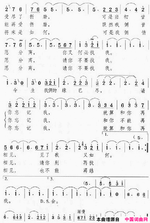 邓丽君演唱歌曲集301_350简谱