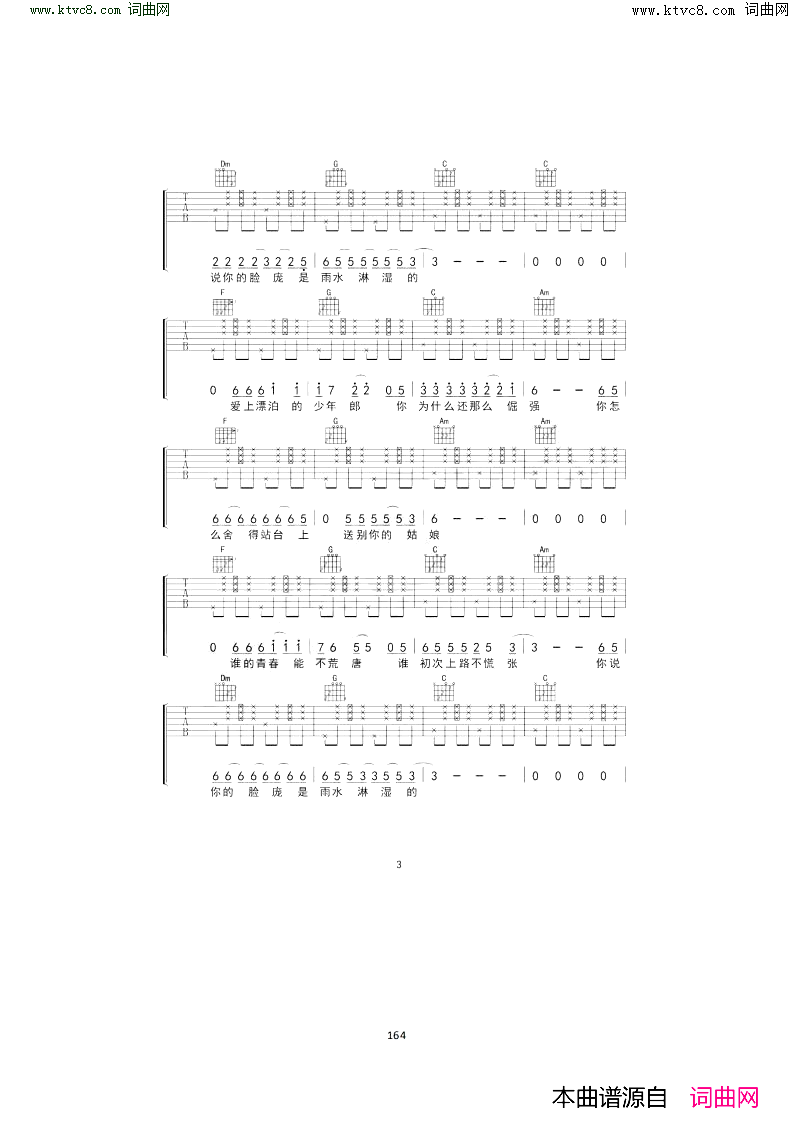 一把破吉他1999简谱_赵照演唱_赵照/赵照词曲