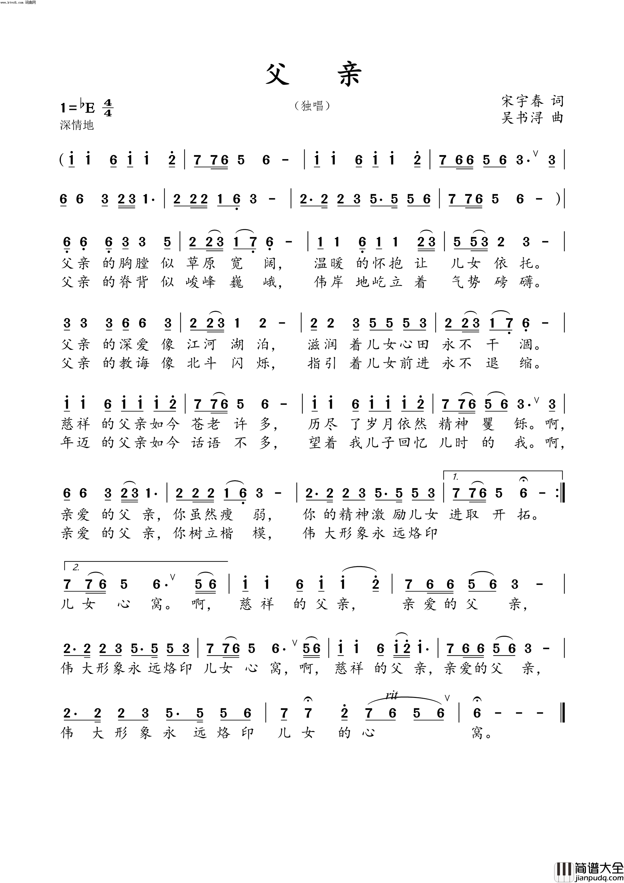 父亲简谱_老马师傅演唱_宋宇春/吴书浔词曲