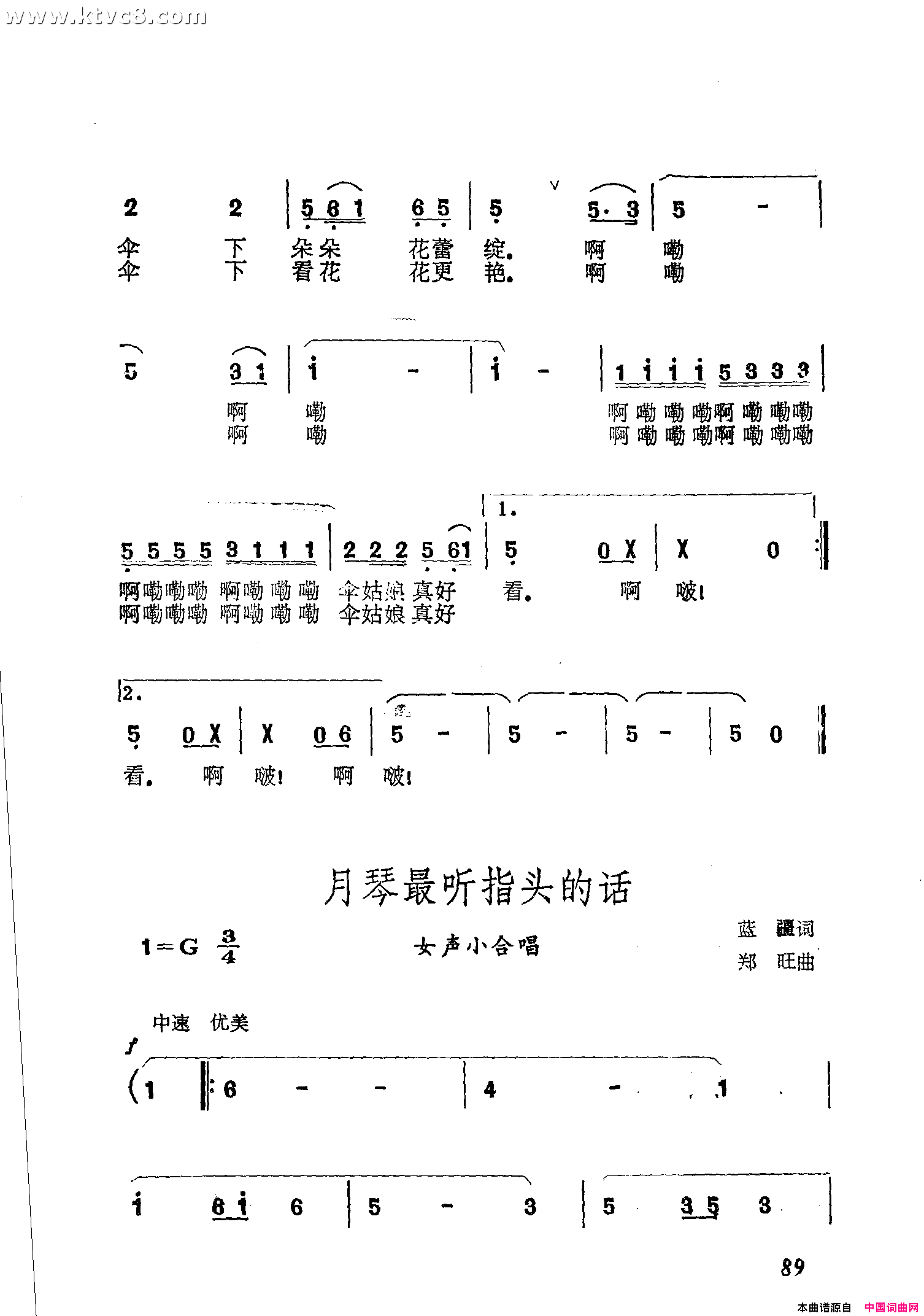 伞姑娘简谱