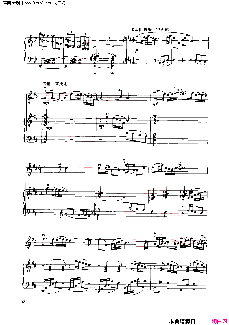 红梅随想曲钢琴伴奏谱简谱_于红梅演唱_作曲：吴厚元词曲