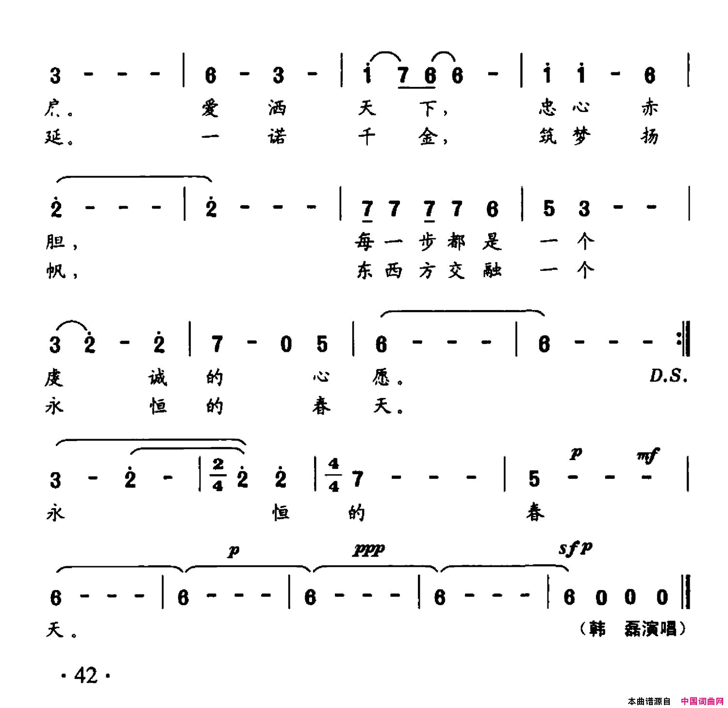 丝路使者电影_丝路使者_主题歌简谱_韩磊演唱_黄健雄/张友殿词曲