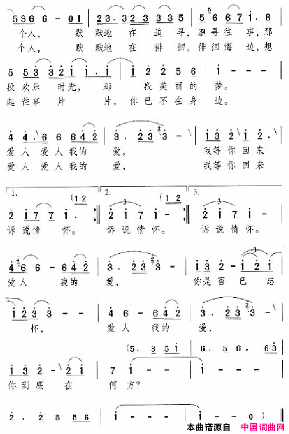 邓丽君演唱歌曲集051_100简谱