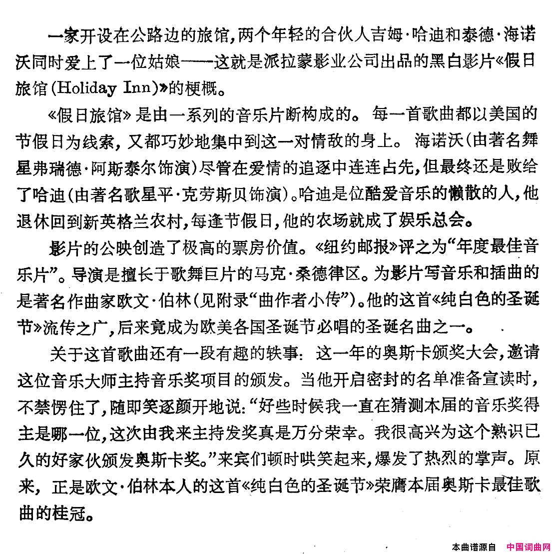 [美]纯白色的圣诞节简谱