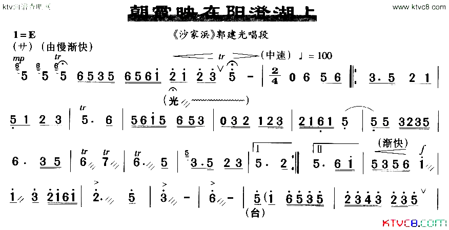 朝霞映在阳澄湖上简谱