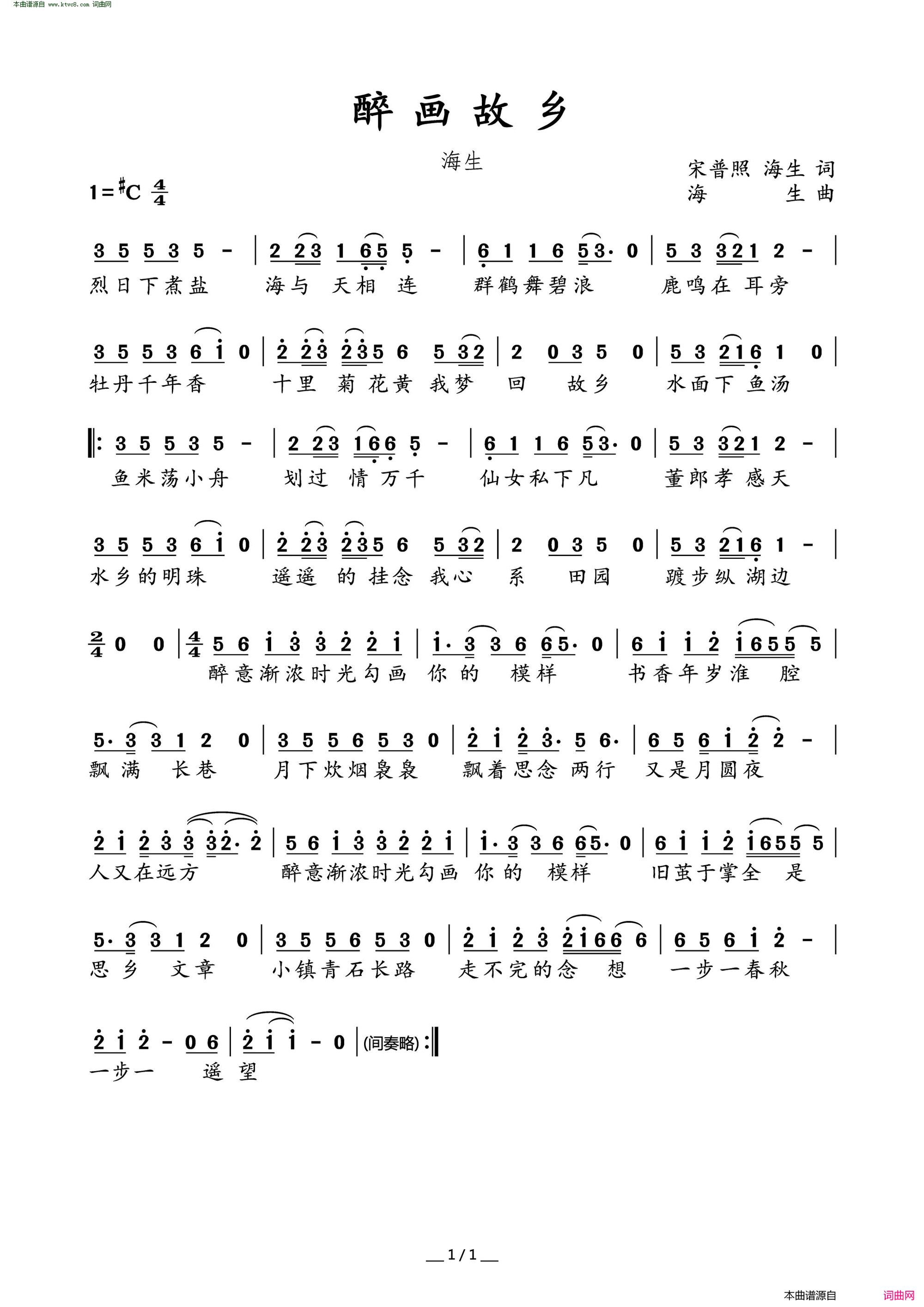醉画故乡简谱_海生演唱_宋普照/海生词曲