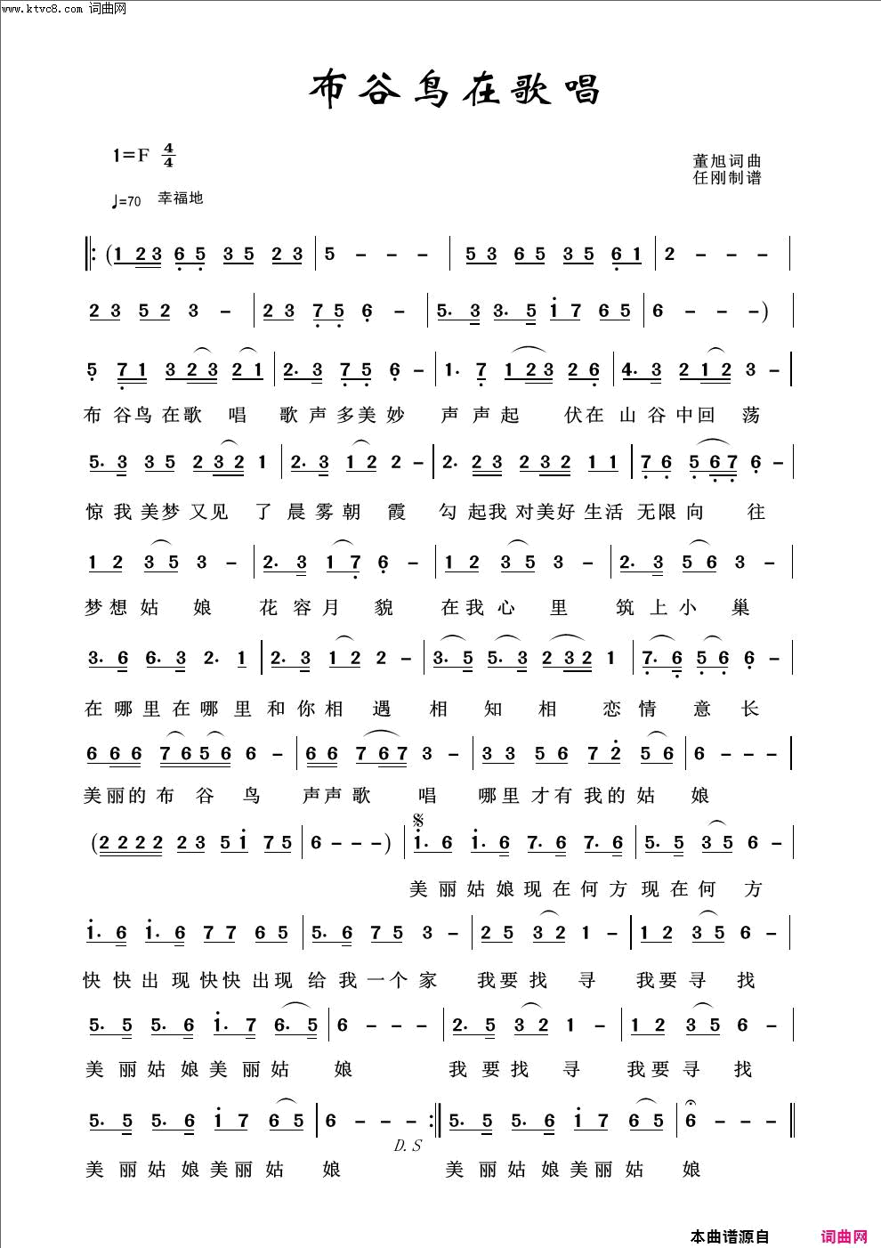 布谷鸟在歌唱儿童歌曲100首简谱