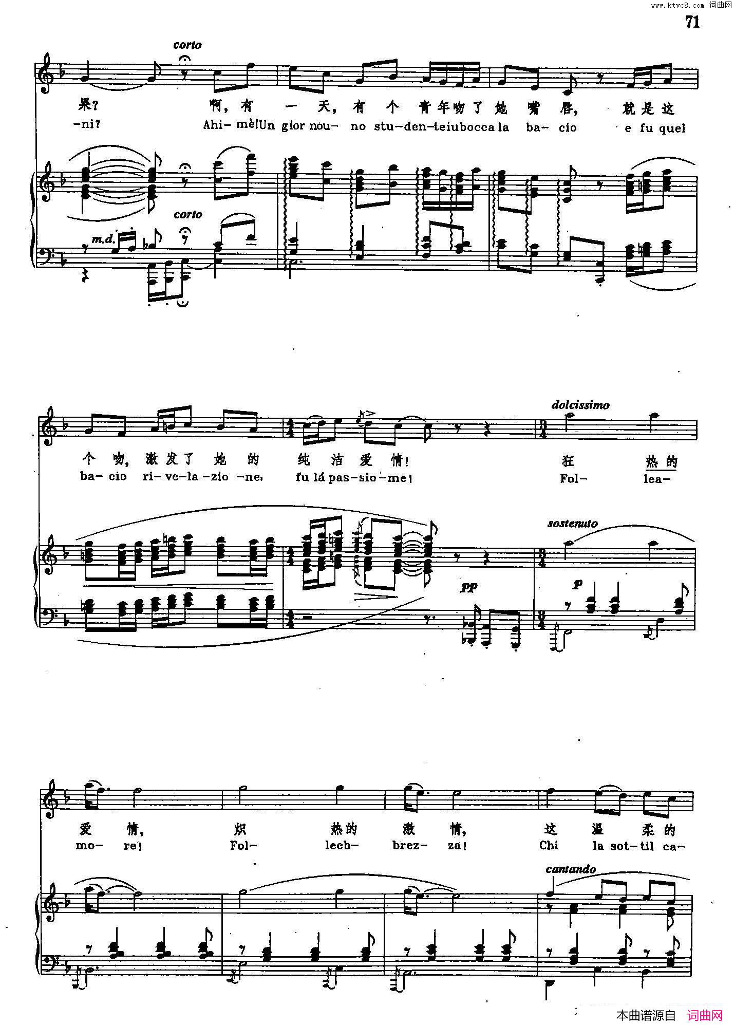 谁能猜出多蕾塔的美梦声乐教学曲库2_68【意】正谱_选自歌剧_燕子_简谱