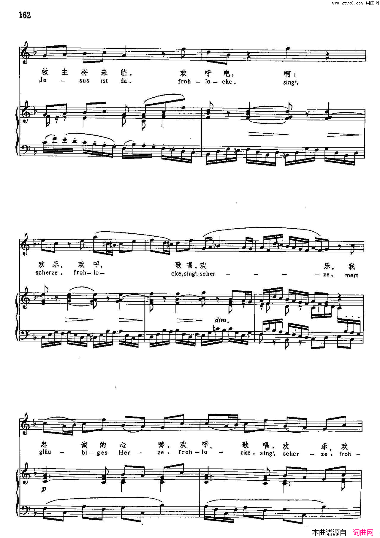 我忠诚的心哪声乐教学曲库3_【德】正谱35简谱