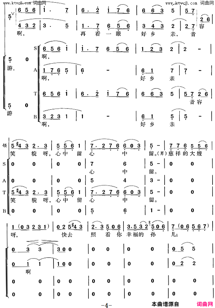 再见了，大别山简谱_冯晓阳演唱_王和泉/雷远生词曲