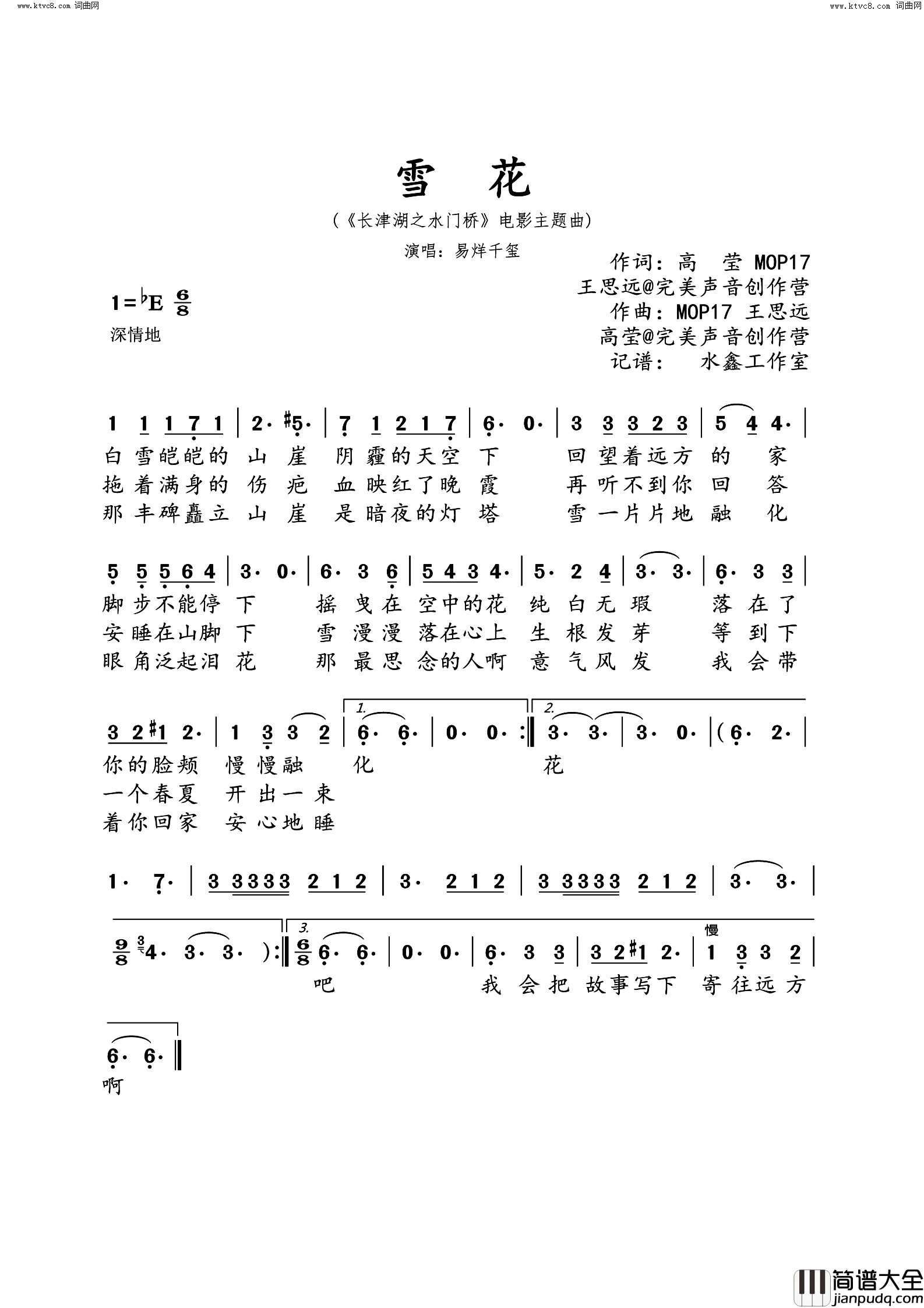 雪花_长津湖之水门桥_电影主题歌简谱_易烊千玺演唱_高莹、mop17、王思远@完美声音创作营/mop17、高莹@完美声音创作营词曲