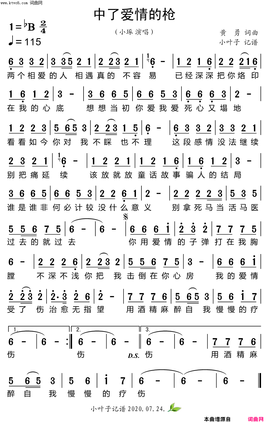 中了爱情的枪简谱_小琢演唱_黄勇/黄勇词曲