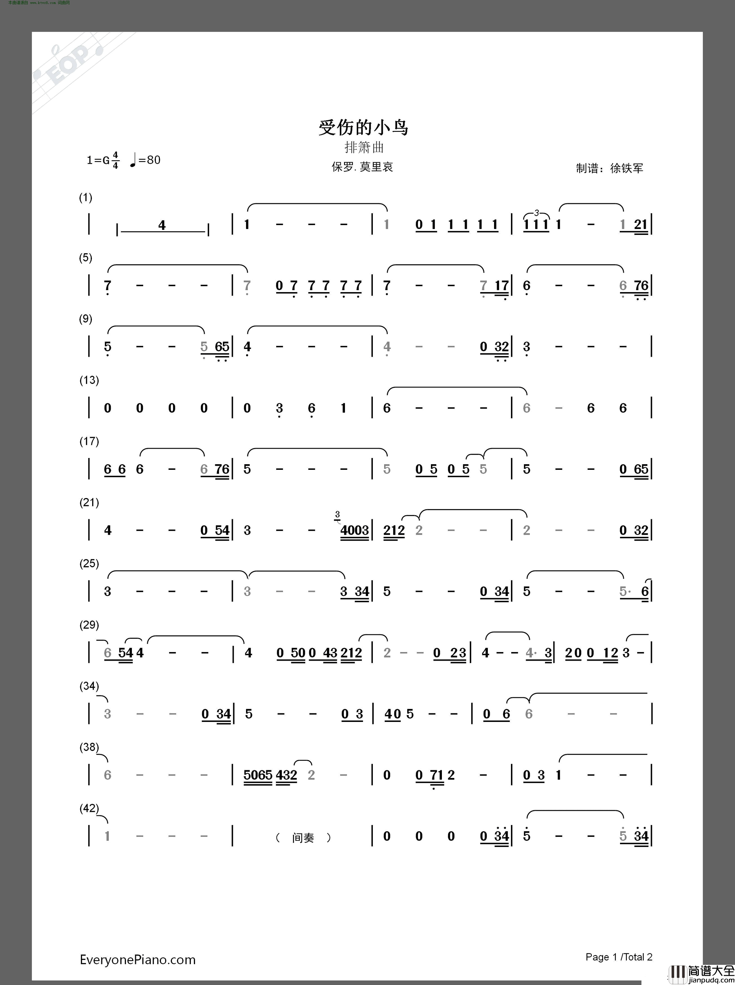 受伤的小鸟_排箫曲简谱