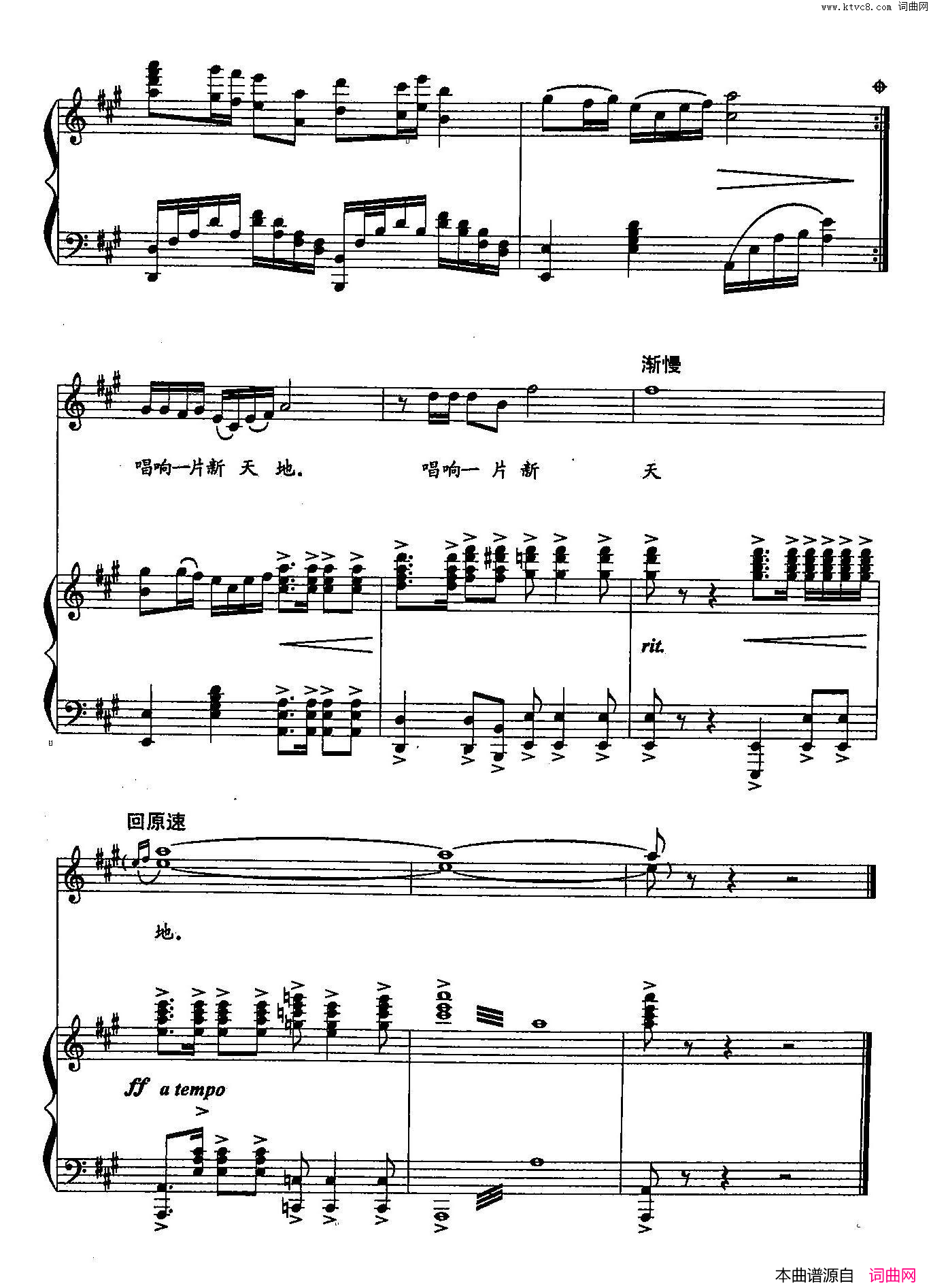 又唱红梅赞简谱_王莉演唱_杨矿、李波/刘青词曲