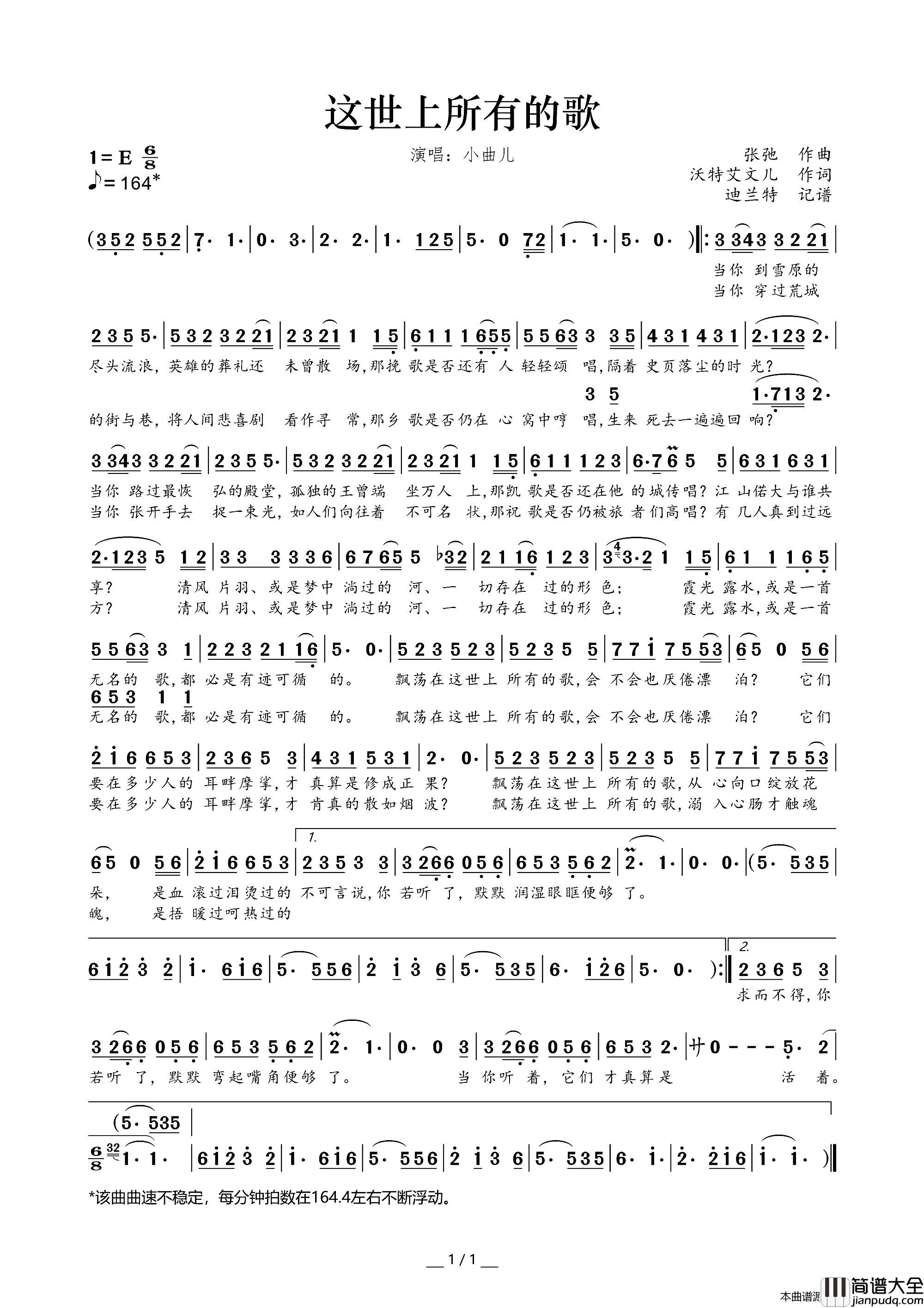 这世上所有的歌简谱_小曲儿演唱_沃特艾文儿/张弛词曲