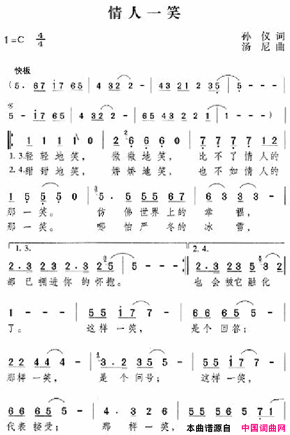 邓丽君演唱歌曲集151_200简谱