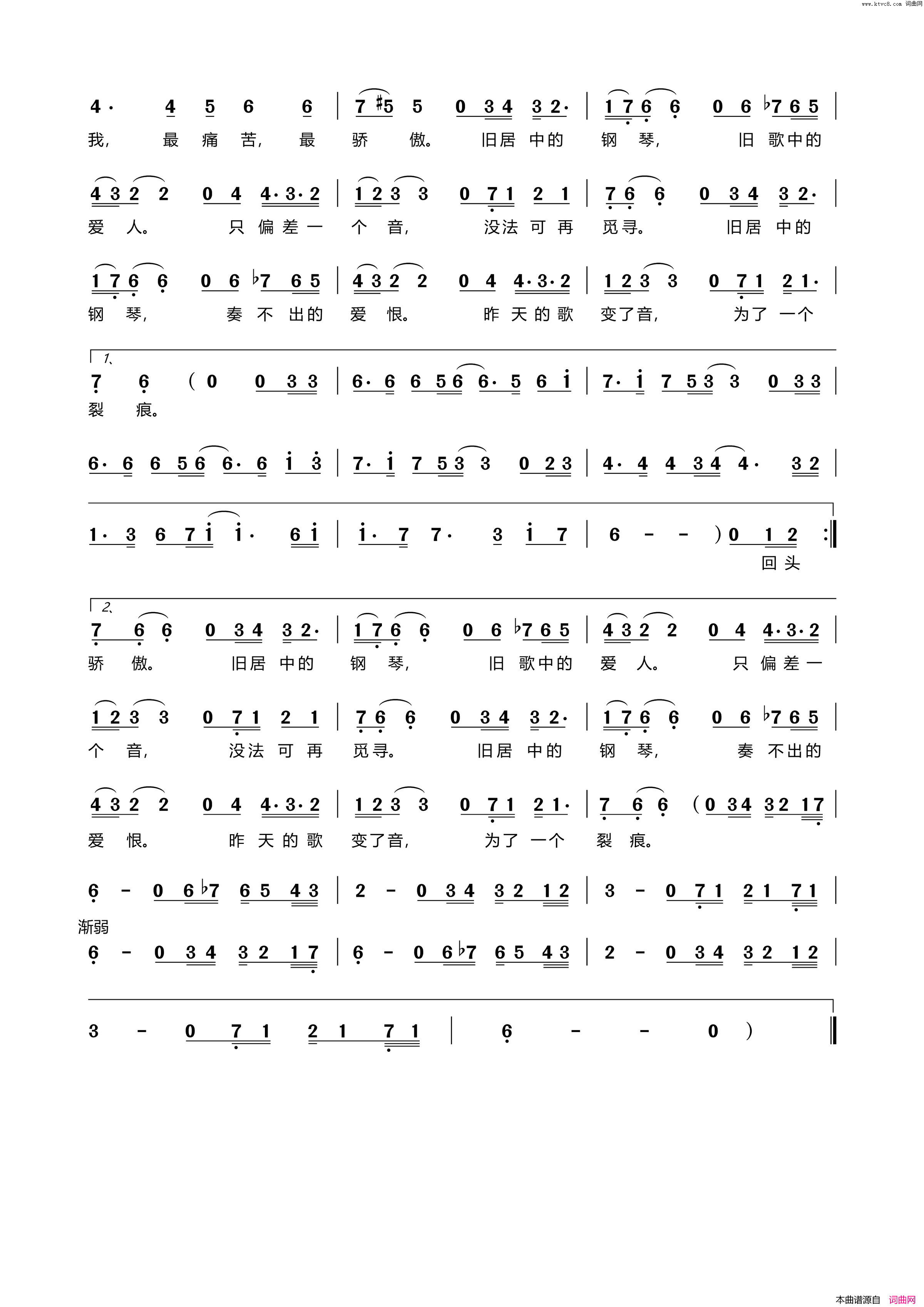 旧居中的钢琴简谱_林子祥演唱_林夕/林子祥词曲