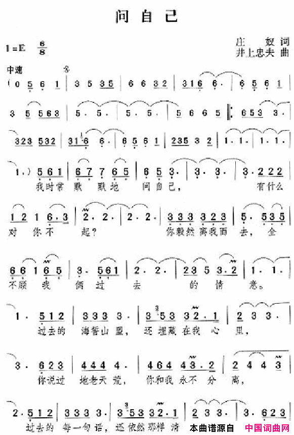 邓丽君演唱歌曲集051_100简谱