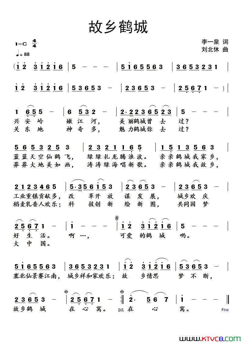 故乡鹤城简谱