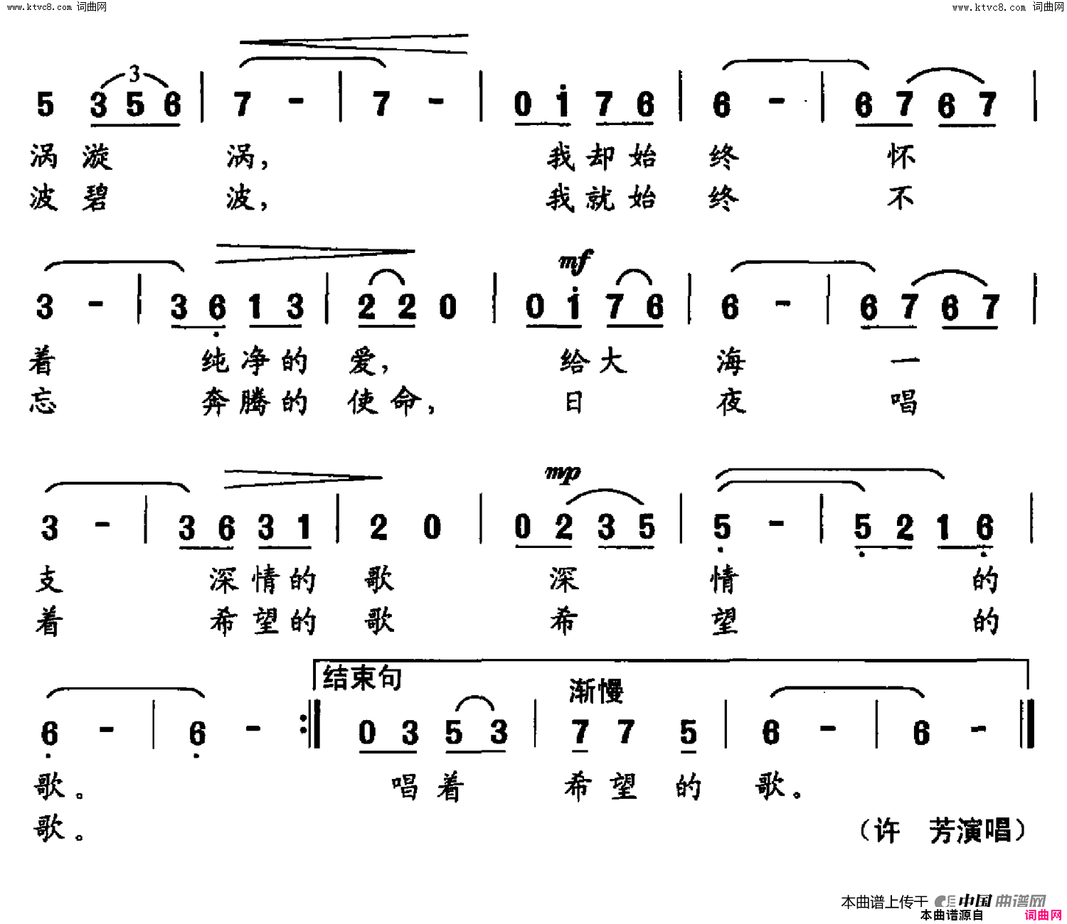 我是一条小河简谱_许芳演唱_廖弟华/曹秋圃词曲