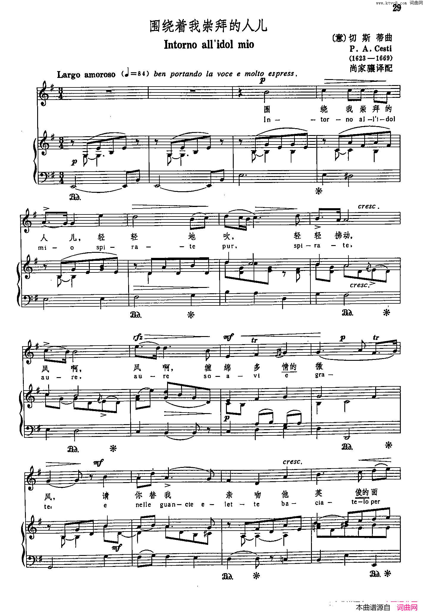 声乐教学曲库3_[意]8围绕着我崇拜的人儿正谱简谱