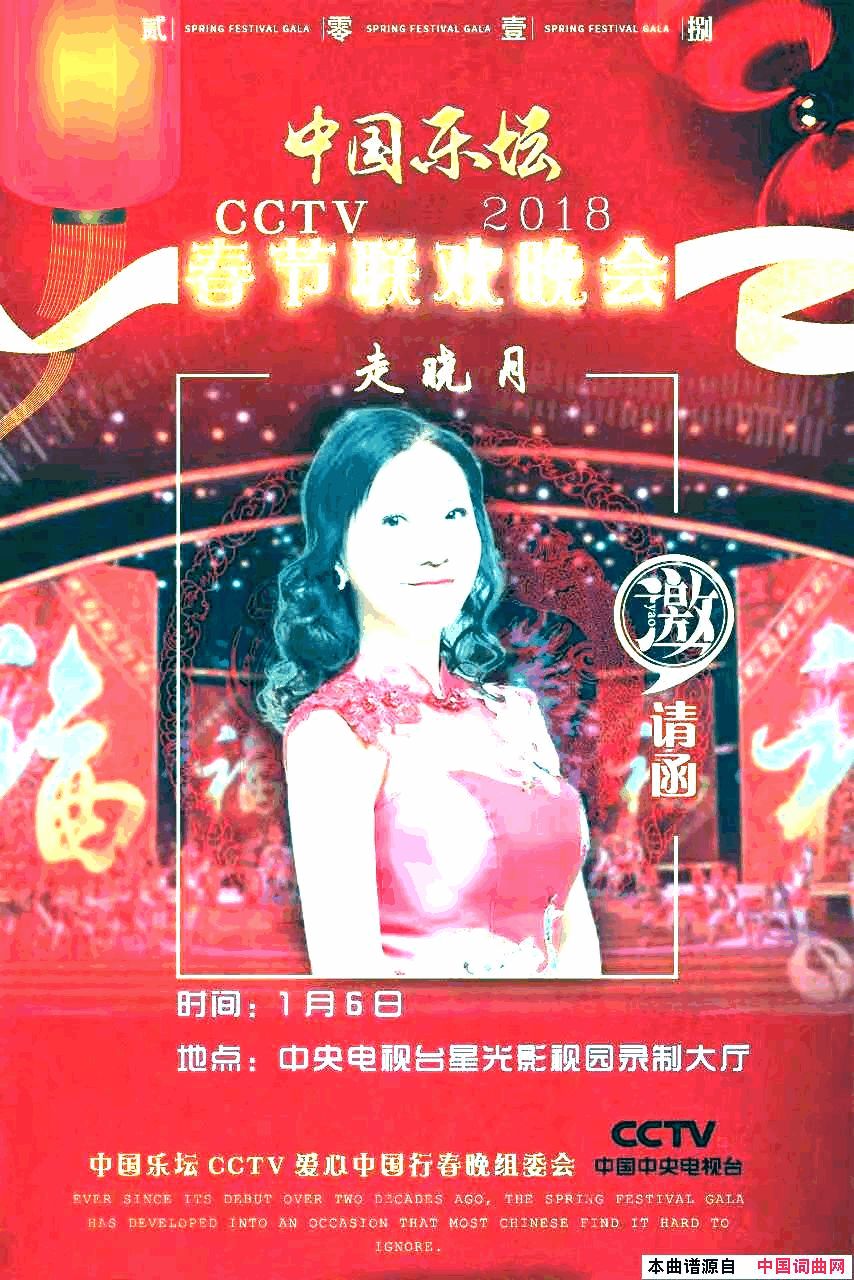 共创辉煌_走晓月简谱_走晓月演唱_邹炽南、梁敬岩/阿酩词曲