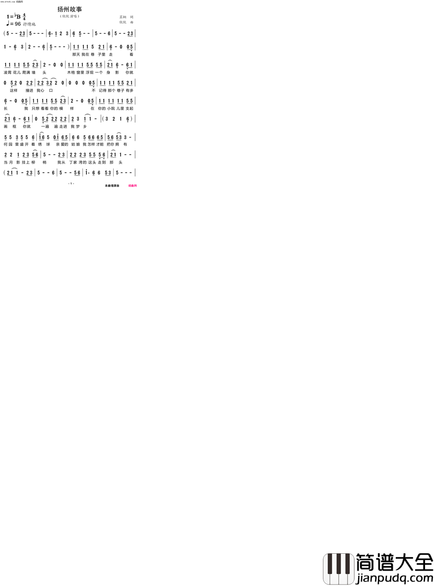 扬州故事简谱_侃侃演唱_芷桐/侃侃词曲