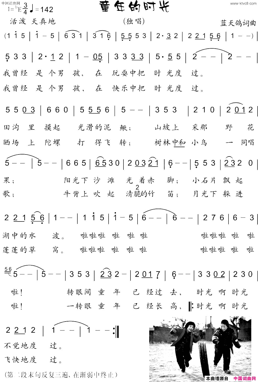 童年的时光独唱简谱_蓝天鸽演唱_蓝天鸽/蓝天鸽词曲